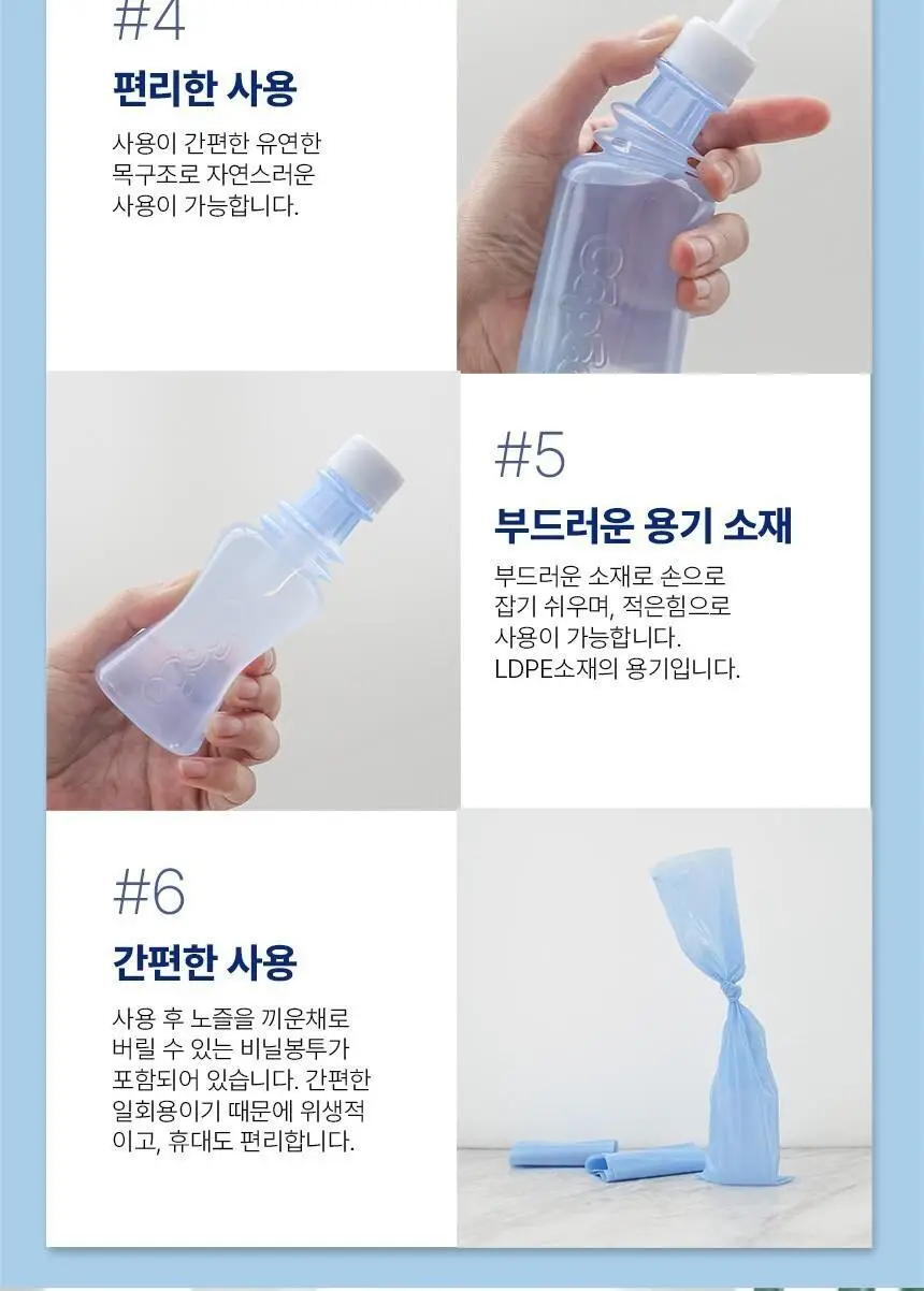 [의료기기] 쎄페 여성세정제 2종 택 1 (1P/3P) 상세페이지 8